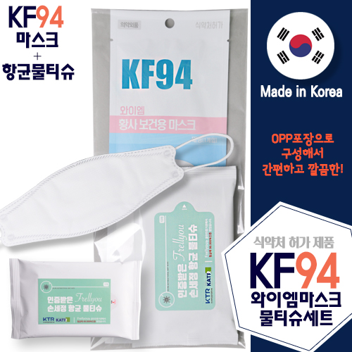 KF94 와이엠마스크 물티슈(10매) 세트