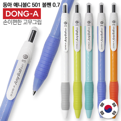 동아 애니볼C 501 볼펜 0.7mm