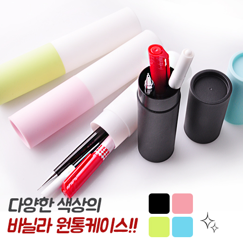 만점세트 바닐라원통세트