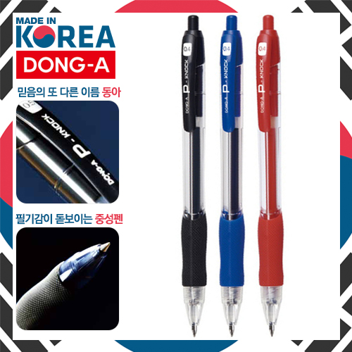 동아 P노크 볼펜 0.4mm / 0.5mm