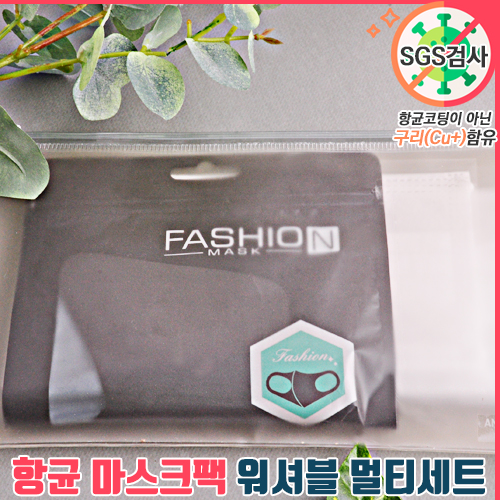 항균마스크팩 워셔블 멀티세트