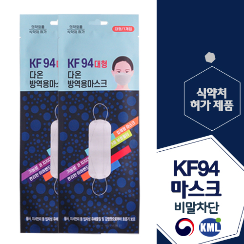 KF94 다온 방역용 마스크