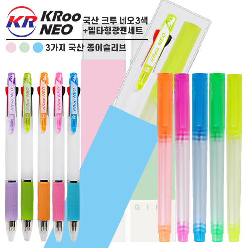 국산 크루 네오3색볼펜 + 델타 형광펜 세트
