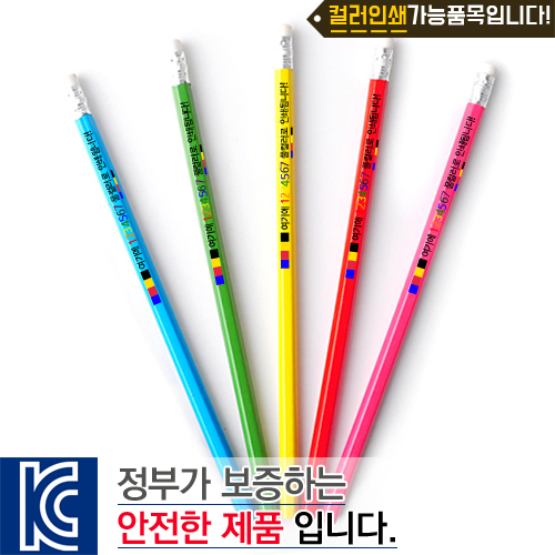 육각지우개연필