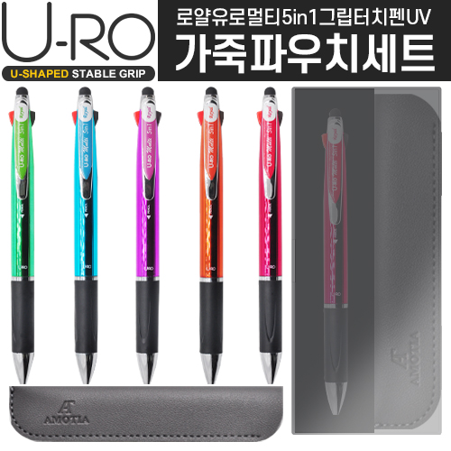로얄유로멀티5in1 그립터치펜UV + 가죽파우치세트