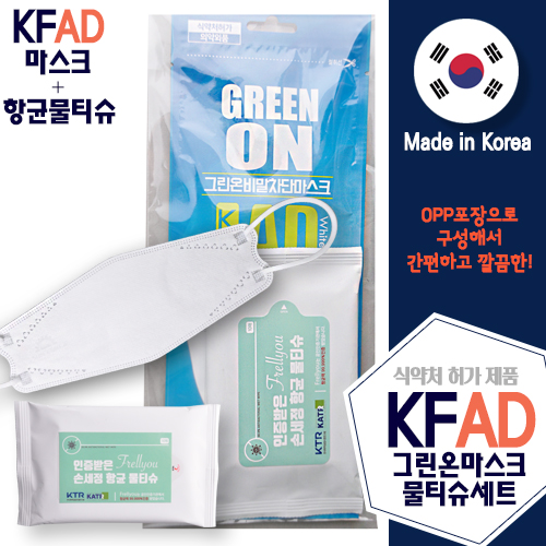 KFAD 그린온마스크 물티슈세트