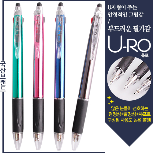 유로멀티3+1 UV (볼펜+샤프)