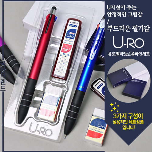 유로멀티 5in1 3링터치펜 올파인세트