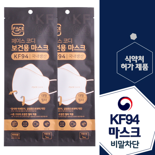 KF94 페이스코디 마스크
