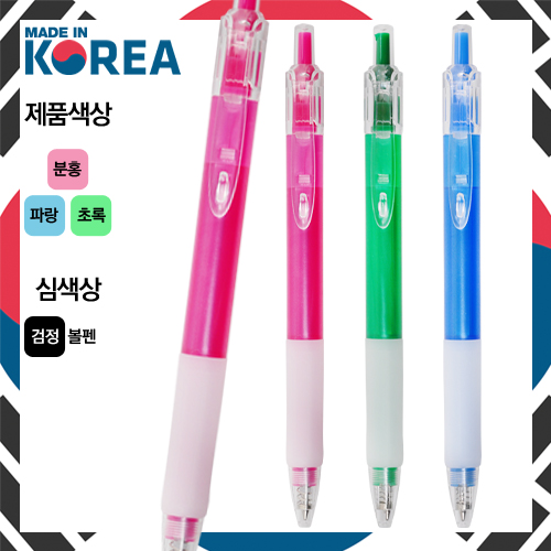 국산 비타민 볼펜 0.7mm