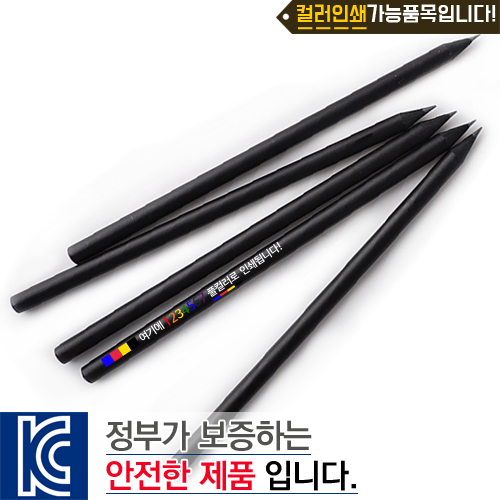 흑목원형미두연필