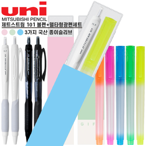 uni 제트스트림101 0.7mm + 델타형광펜세트