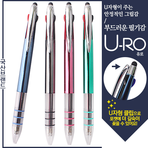 유로3색 터치펜UV(3링)(독일잉크/스위스팁)