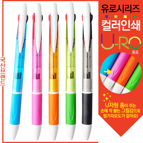 [컬러인쇄] 유로3색 그립투명볼펜 (독일잉크)