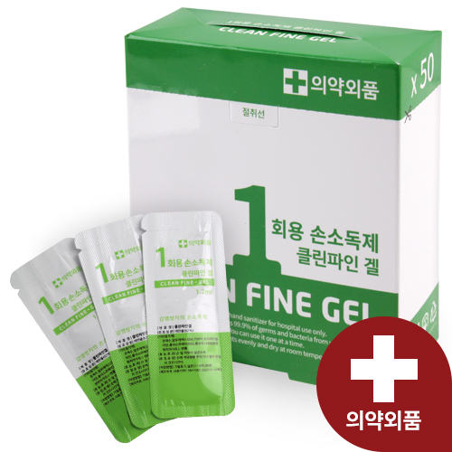 휴대용 클린파인 겔 1회용 손소독제 99.9% 살균 바이러스 예방