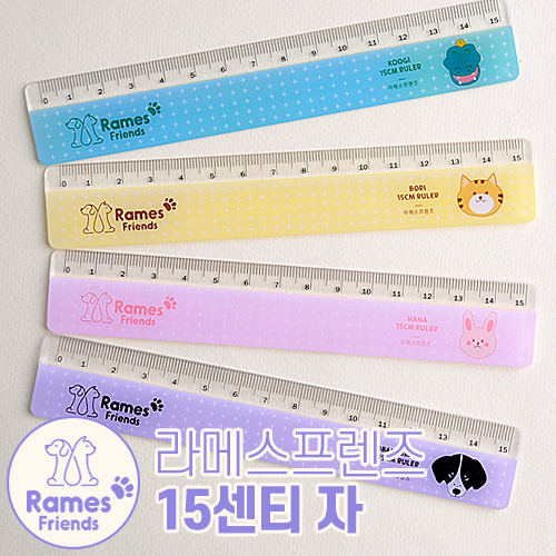 라메스프렌즈 자 (15cm)