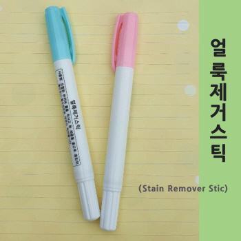 얼룩제거스틱(국산)
