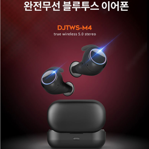 무선 이어폰 블루투스5.0 이어폰 DJTWS-M4