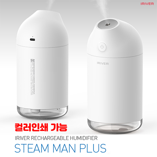 아이리버 무선가습기 스팀맨 플러스