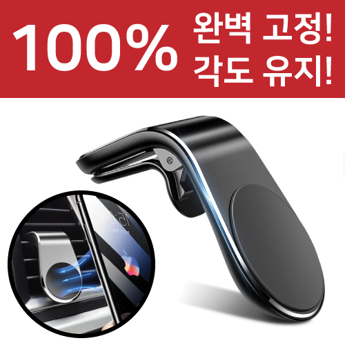 메탈 라인 마그네틱 차량용 거치대 레이저인쇄포장무료