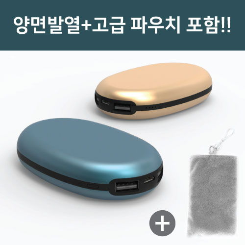 포켓 손난로 대용량 보조배터리 8000mAh(파우치 포함)