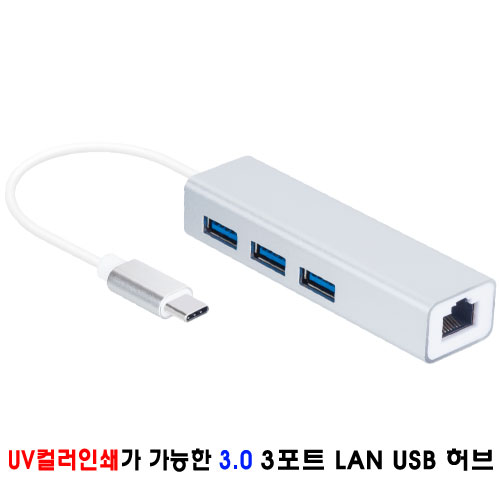 DJLH-3100 3.0 3포트 LAN 허브 (컬러인쇄)