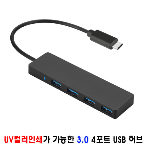 TGC-C304U 3.0 4포트 허브 (컬러인쇄)