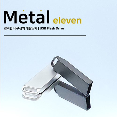 메탈 일레븐 2.0 USB 4GB~64GB