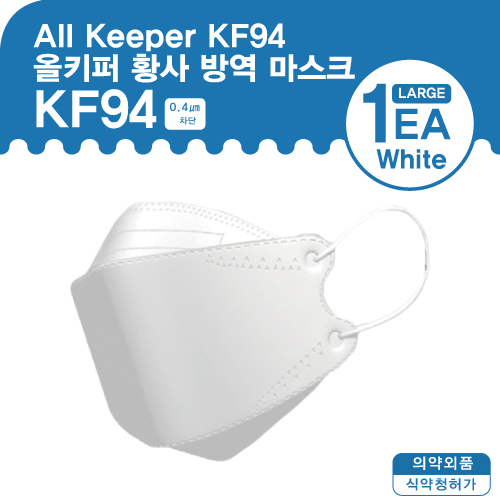 올키퍼 KF94 마스크