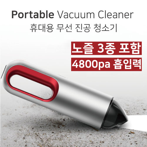 핸디형 무선 미니 진공 청소기 (3종노즐포함)