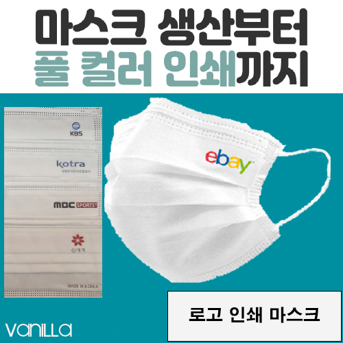 바닐라 KF-AD 1P 인쇄마스크