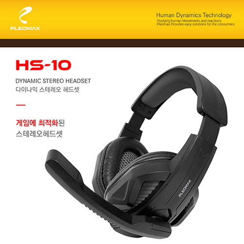 PLEOMAX 플레오맥스 HS-10 다이나믹 스테레오 헤드셋