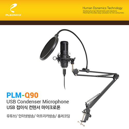 PLEOMAX 플레오맥스 PLM-Q90 USB 접이식 컨덴서 마이크로폰