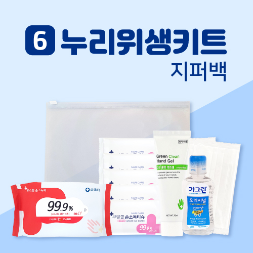 누리 위생키트 6호 (손소독티슈+손소독젤+가그린+마스크)