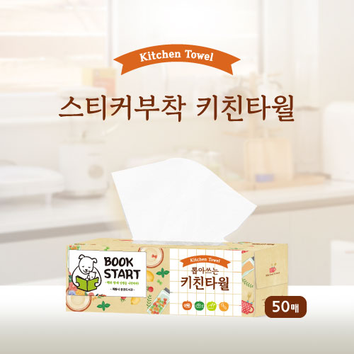 뽑아쓰는 키친타올 50매 (스티커 부착)