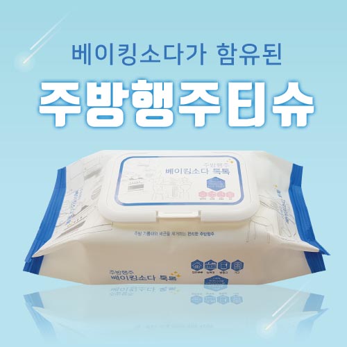 베이킹소다 주방행주티슈 70매