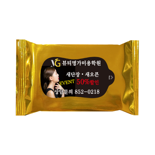 20매 금지 물티슈