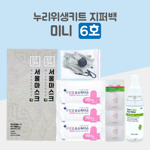 누리 위생키트 미니 6호