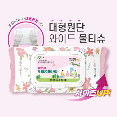 [대형원단/대형물티슈] 맘이고운 와이드 40매 (45gsm)