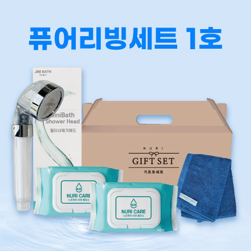 퓨어리빙세트 1호