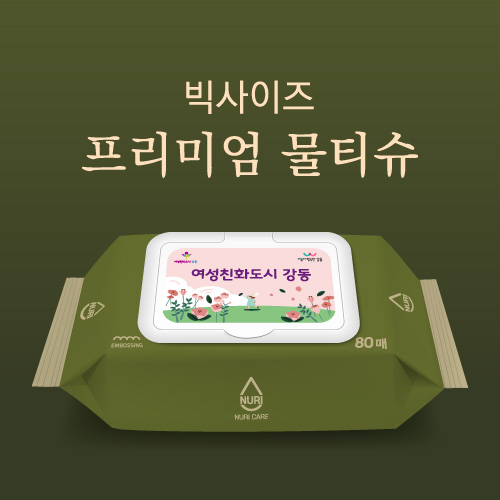 빅사이즈 80매 물누리그린