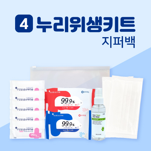 누리 위생키트 4호 (손소독티슈+소독스프레이+마스크)