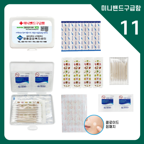 구급함 11호 (콜로이드점패치,캐릭터밴드)