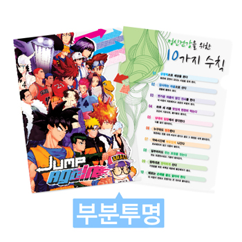 L홀더화일(칼라인쇄)-부분투명