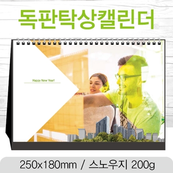 [독판] 탁상카렌다 (삼각대 250*180mm) - 스노우지