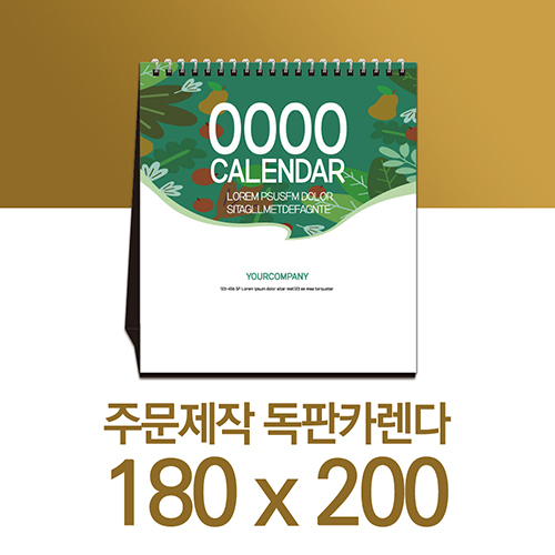 독판 카렌다 스노우지 (삼각대 180*200) (2)