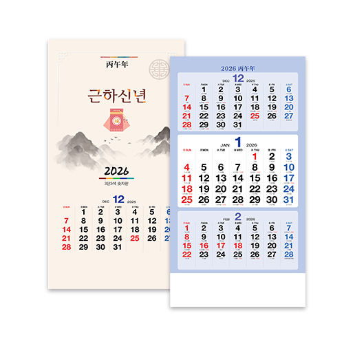 3단3색 숫자판 (UC-03) 벽걸이 달력 캘린더