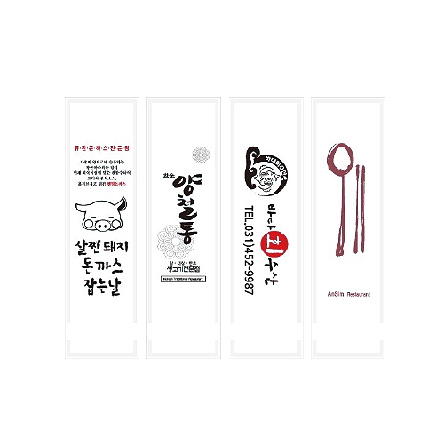 업소용 제작 통합수저집 (2도인쇄)