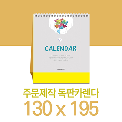 독판 카렌다 스노우지 (삼각대 130*195) (1)