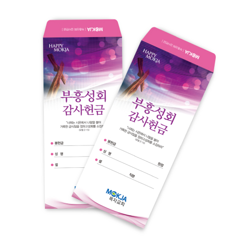 칼라봉투 돈봉투 180X95mm